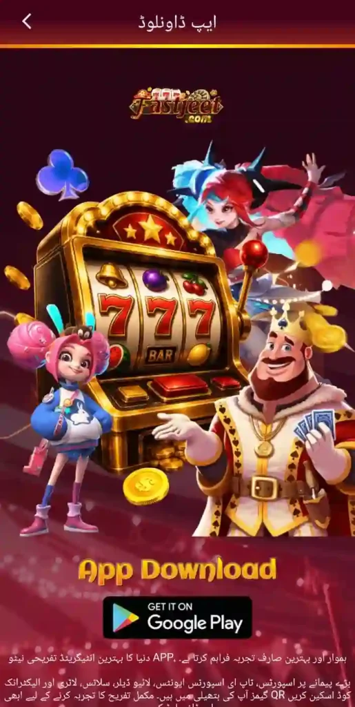 Fast Jeet Game