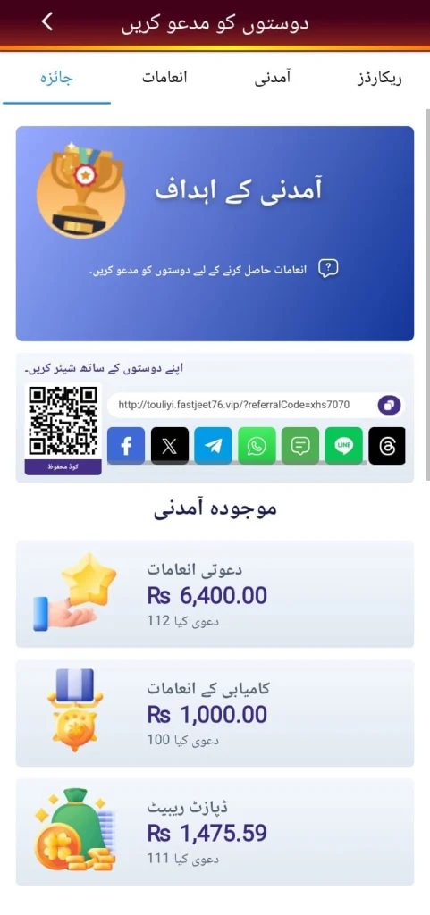 Fast Jeet Game